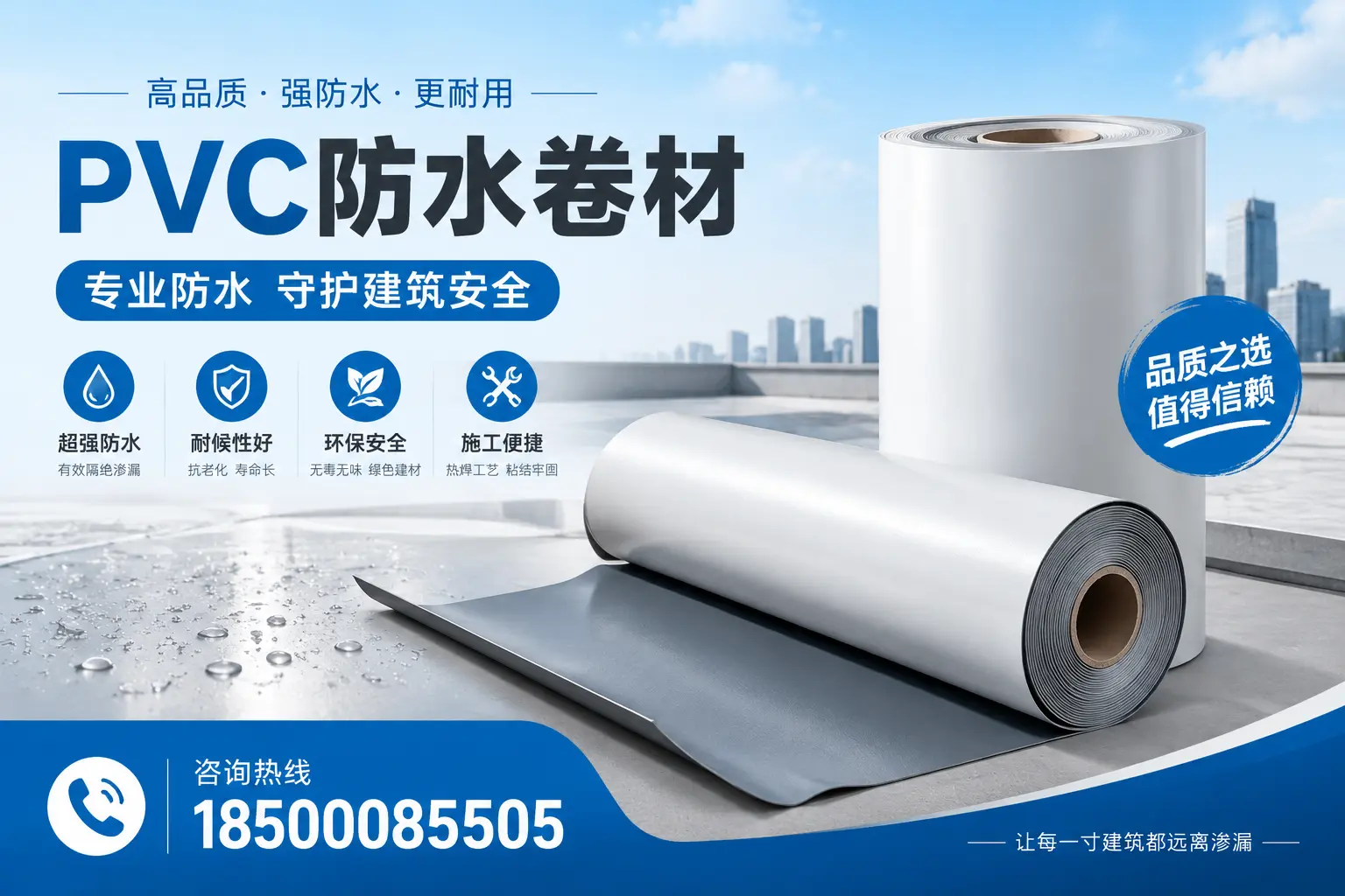 玉林地区pvc防水卷材的市场现状与发展趋势