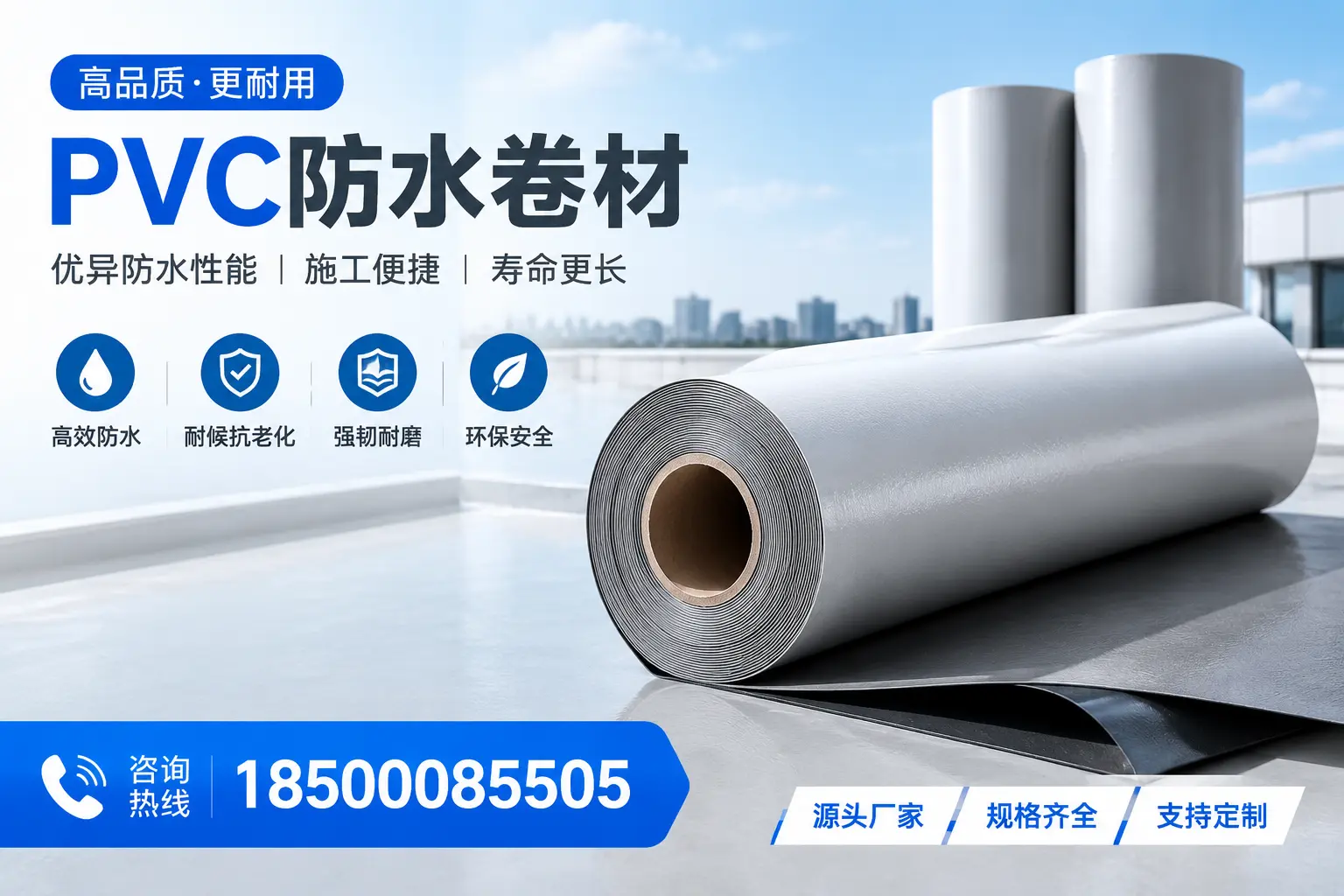 如何正确使用PVC防水卷材,提升家居防水效果,适合玉林的用户